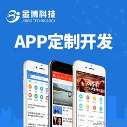 关于app开发的公司有哪些