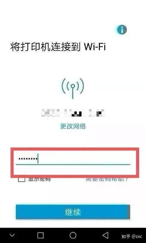 打印机连接wifi一直闪烁怎么办