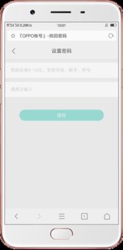 OPPO手机复制的验证码放在了哪里