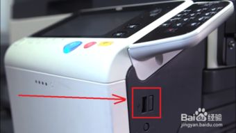 理光打印机如何用u盘打印