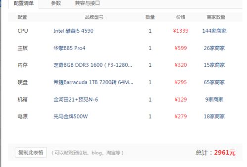 2000到3000性价比高的电脑
