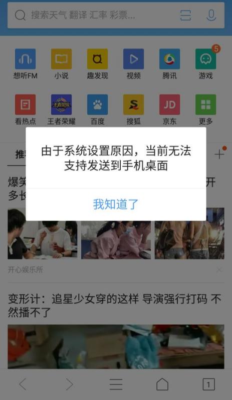 OPPO手机怎么可以将日历添加到显示屏上