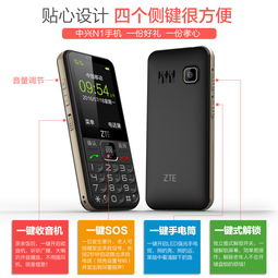 中兴老式手机有哪些