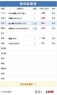 玩2D游戏电脑主机要求什么样配置
