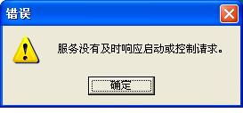 惠普web服务启用不了