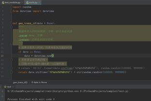 python中import datetime是什么意思
