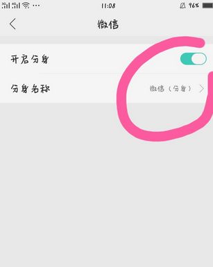 OPPO手机怎么同时登录两个微信号