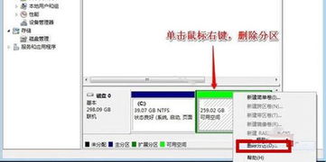 戴尔电脑分盘怎么分区
