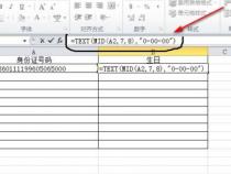 怎样从EXCEL一段文本中提取出日期
