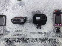 摩托车用行车记录仪好还是运动相机好