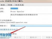 打印机错误状态怎么解除