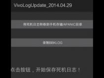vivo手机代码大全