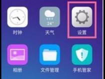 oppo手机怎么开启静音模式啊