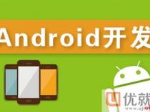 安卓开发用什么语言