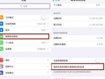 OPPO手机怎么使手机wifi和流量同时开启