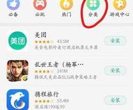 oppo手机怎么下载软件