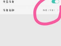 OPPO手机怎么同时登录两个微信号