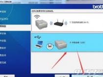 兄弟7090dw怎么连接wifi_兄弟7090dw如何设置无线打印