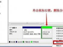 戴尔电脑分盘怎么分区