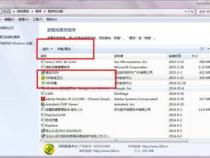 笔记本电脑怎么卸载软件