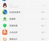 OPPO手机定位查找功能在哪里打开