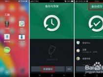 OPPO手机怎么备份联系人到云端