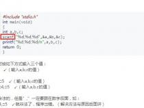 C语言中的Scanf的用法
