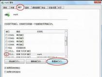 L365打印机怎么改IP地址