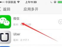 苹果怎么双开两个微信