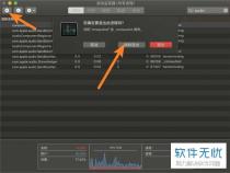 苹果Mac电脑如何播放视频