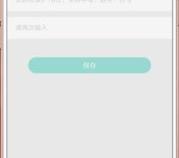 OPPO手机复制的验证码放在了哪里