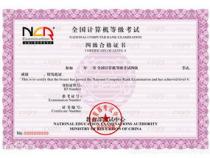 计算机二级C语言考试能考完当天出成绩吗