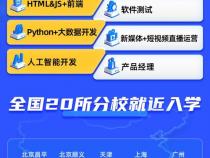 黑马前端学费多少