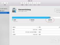 苹果笔记本(MACBOOK)硬盘怎么分区呀