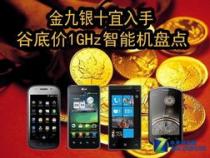 价值10元 目前市场上性价比较好的智能机有哪些 想入手一款