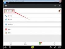 儿童版微信可以在手机上使用吗