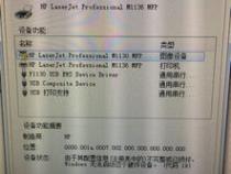 惠普打印机LaserjetM1136MFP怎么操作扫描仪