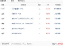 2000到3000性价比高的电脑