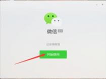 戴尔笔记本怎么下载软件微信