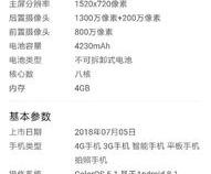 oppoA6详细参数