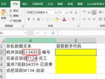 excel公式嵌套,如何根据关键字符提取所需数据