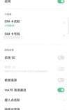 oppo手机5g开关在哪