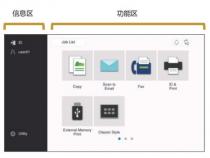 bizhub205i设置中文