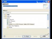 androidndk环境搭建详细步骤
