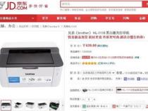 京东手持打印机的连接方法