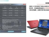 DELLInspiron灵越14基本参数