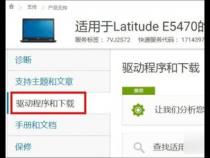 戴尔笔记本如何更新bios