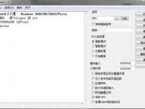 什么是软件加壳和脱壳