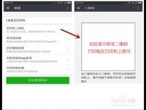 快宝云打印机如何安装以及云打印使用说明