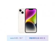 苹果星光色是什么颜色
